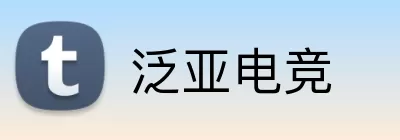 泛亚电竞 logo